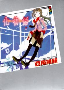 bakemonogatari wiki|monogatari wikipedia.